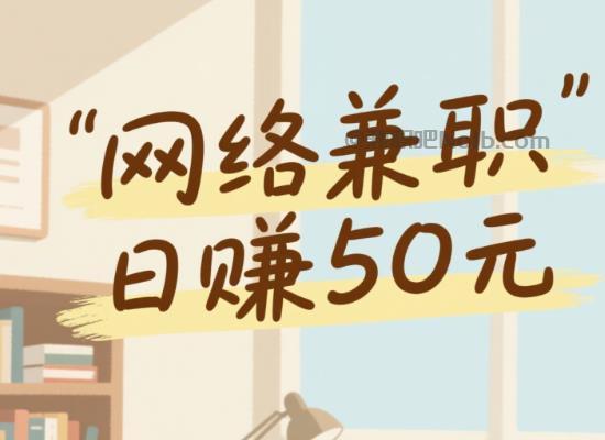 白城线上居家工作适合找哪些兼职 第1张 白城线上居家工作适合找哪些兼职 第1张